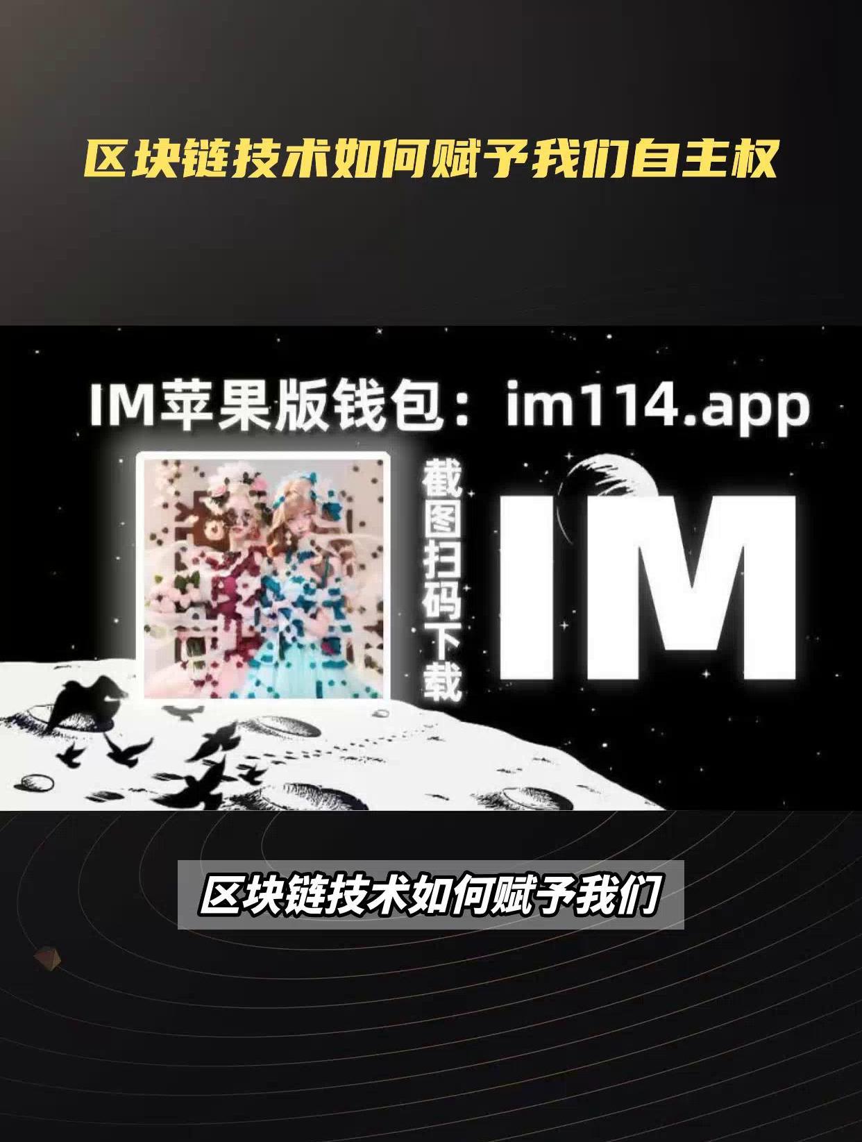 imtoken钱包余额截图