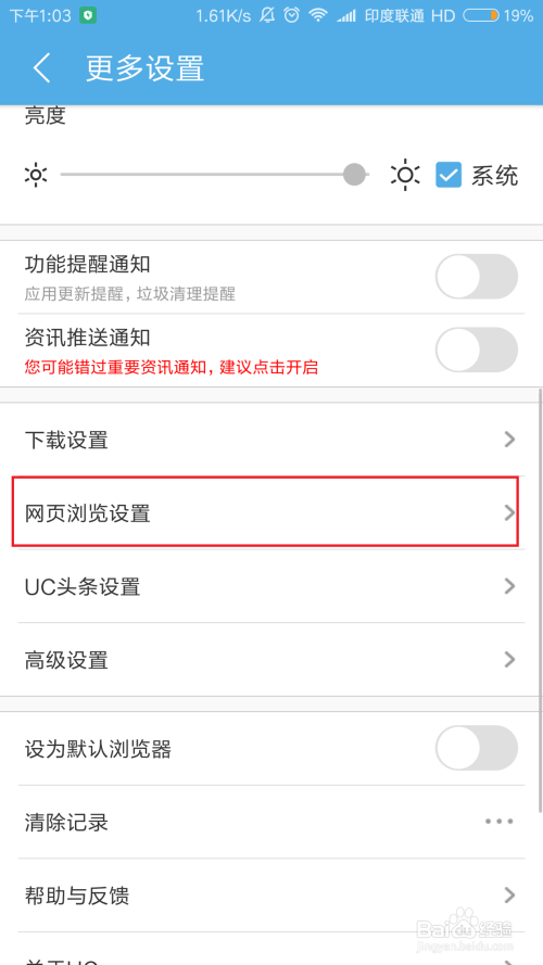 uc手机浏览器怎么设置搜索引擎