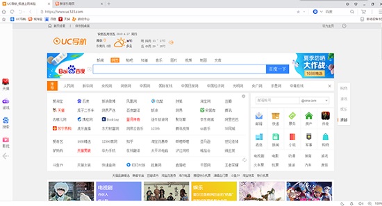 uc浏览器搜索引擎网址是哪家的