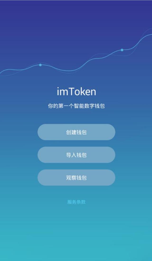 imtoken官网下载中国版2.0