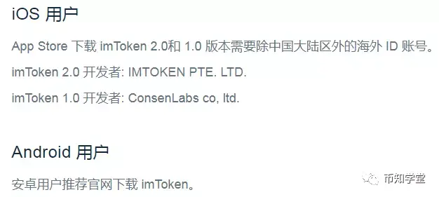 imtoken官网下载中国版2.0