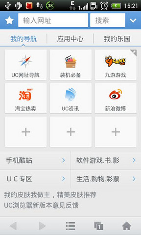 UC浏览器在线下载