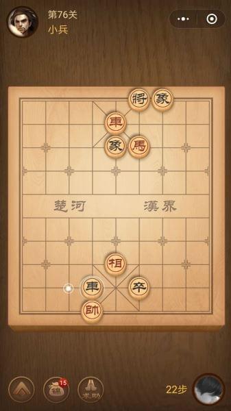 不用实名认证的象棋软件