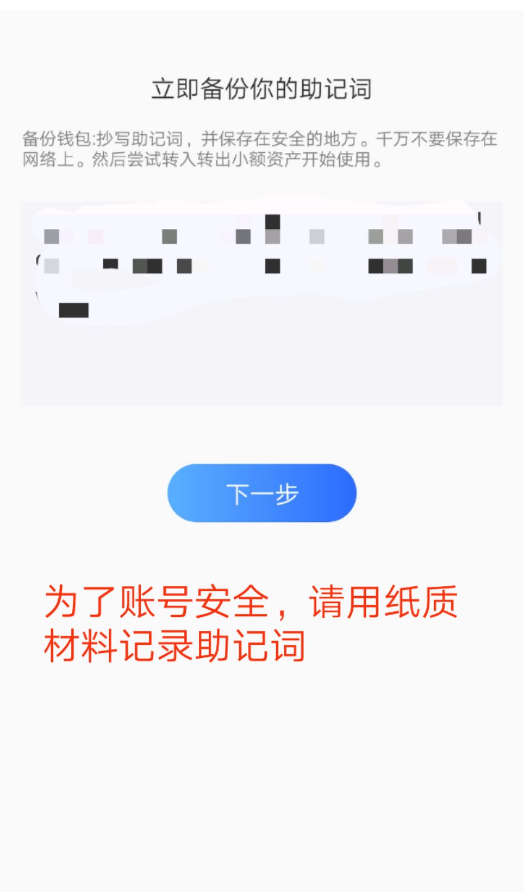 tokenpocket钱包怎么找回