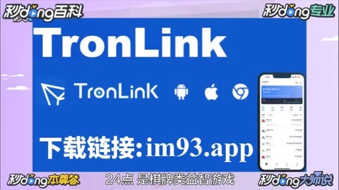 tp钱包ios版下载网址_tp钱包官方下载app苹果