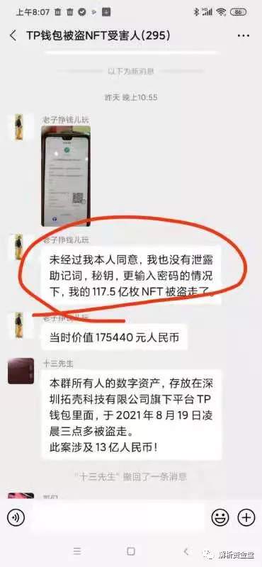 tp钱包资产被盗可以找回吗安全吗_tp钱包资产被盗可以找回吗安全吗知乎