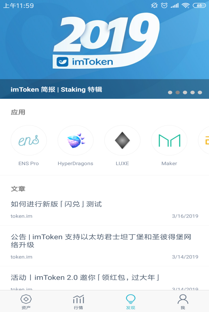 imtoken2018版本_imtoken280下载