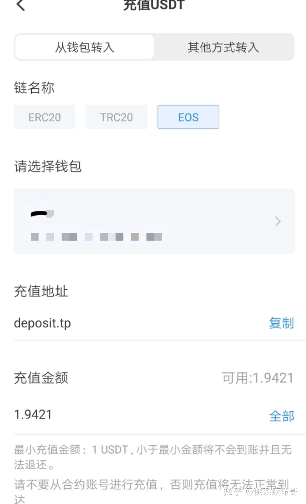 tp钱包怎么买