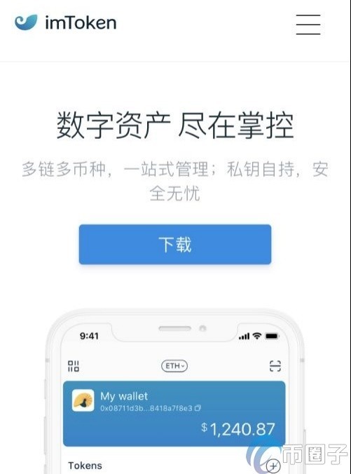 imtoken查余额_imtoken查询多少币