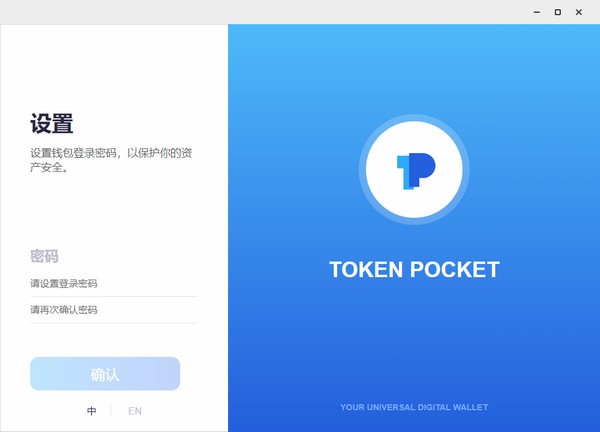 tokenpocket注册教程_tokenpocket钱包怎么用