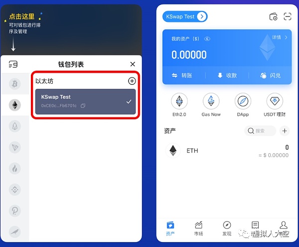 关于tokenpocket钱包怎么交易的信息