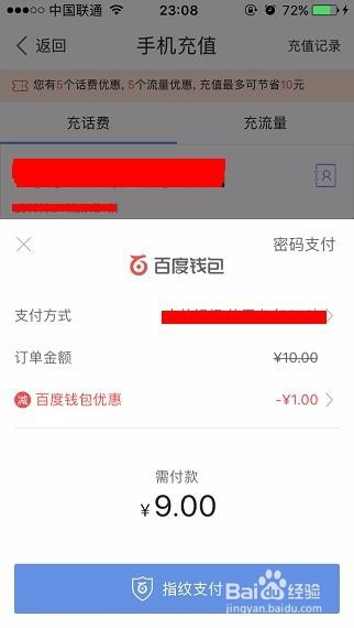 下载百度钱包app