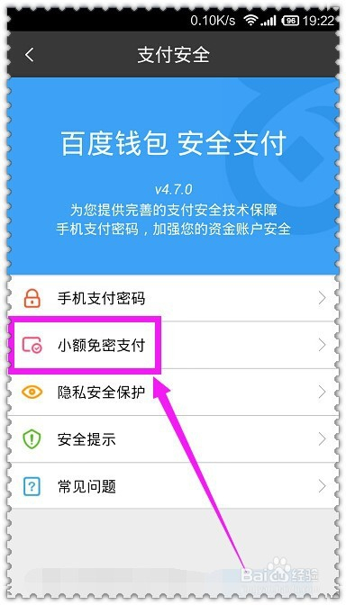 下载百度钱包app