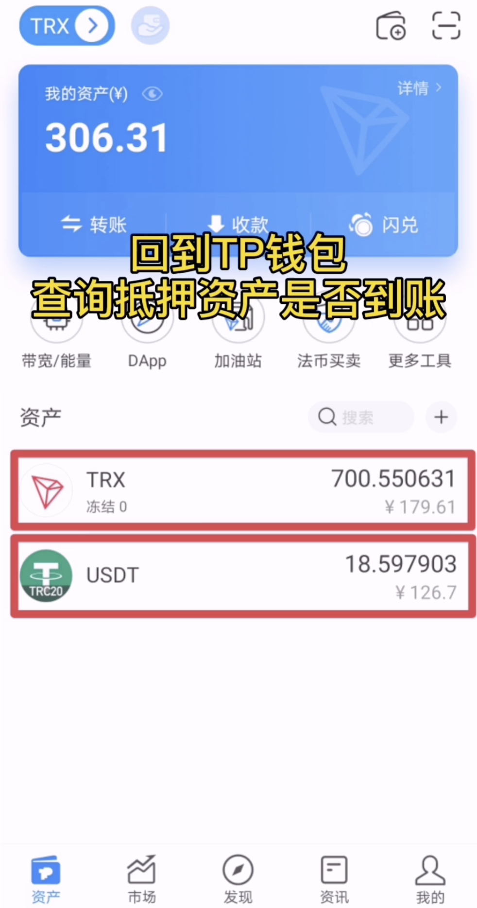 tp钱包怎么冲usdt_tp钱包usdt怎么兑换ht