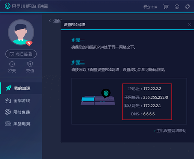 特雷加速器下载_tech加速器下载