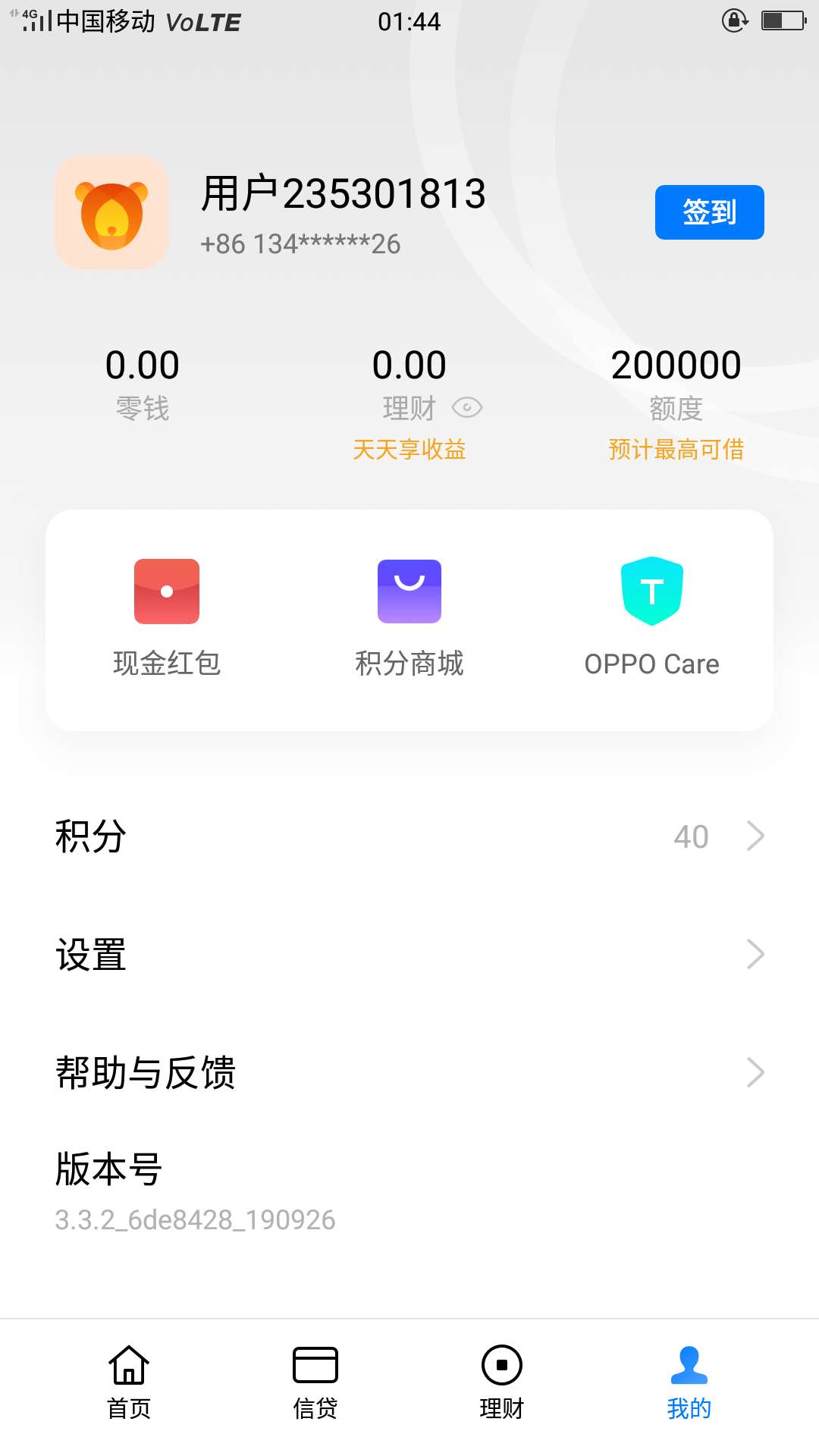 oppo钱包app下载安装_oppo钱包app下载安装苹果版