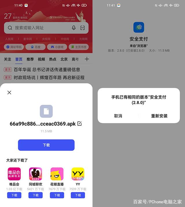 oppo钱包app下载安装_oppo钱包app下载安装苹果版