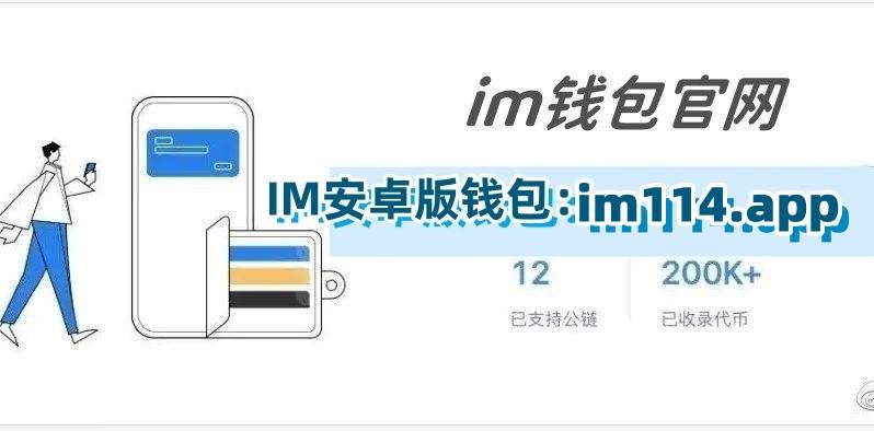 imtoken20钱包下载_imtoken钱包10下载