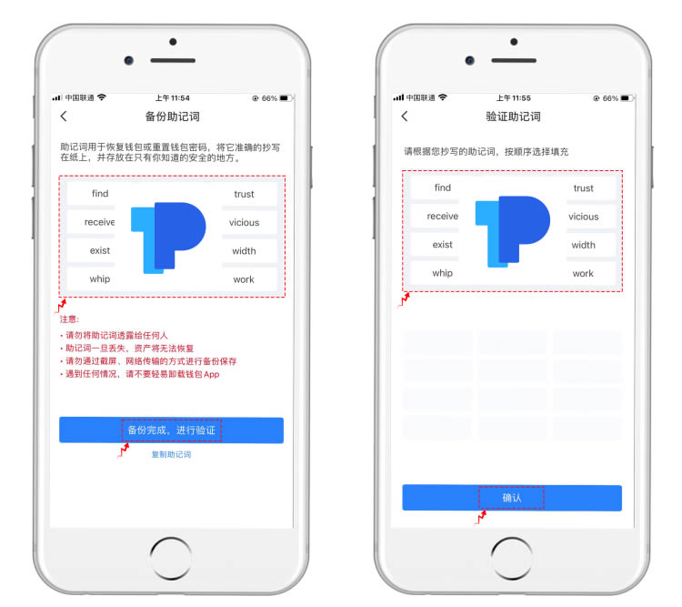 包含tokenpocket1.3.1的词条