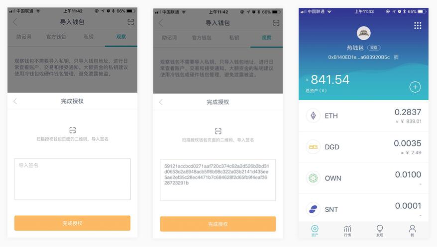 imtoken钱包转出手续费_imtoken转imtoken