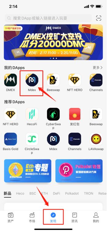 tokenpocket钱包怎么导入_tokenpocket钱包下载ios