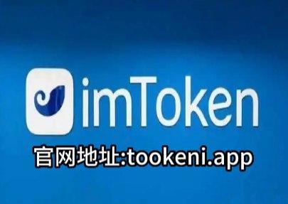 imtoken安全吗?_imToken安全吗是中国的吗