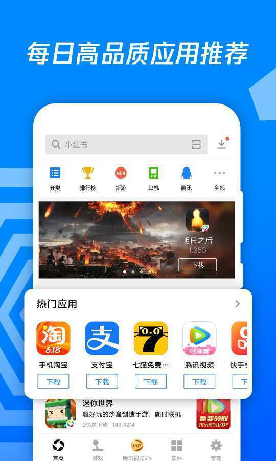 应用宝app官方下载_应用宝app官方下载2023免费安装