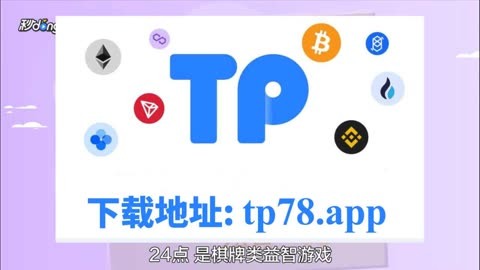 tp钱包eth链_tp钱包eth链怎么买