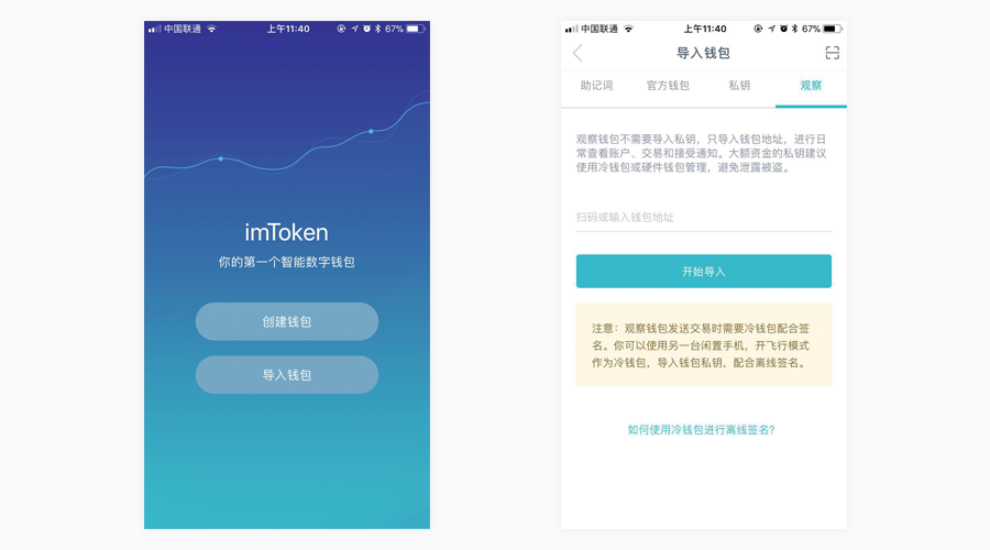 imtoken官网下载地址_imtoken官网下载15