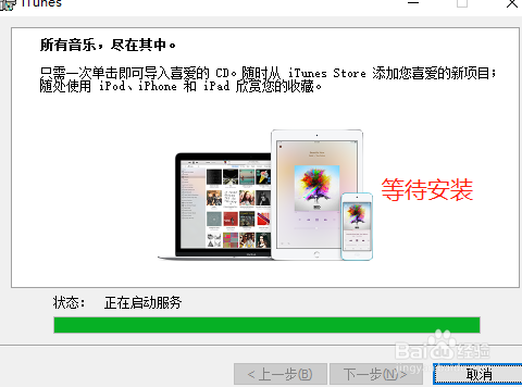 怎样下载安装itunes到电脑_怎么下载itunes到电脑上