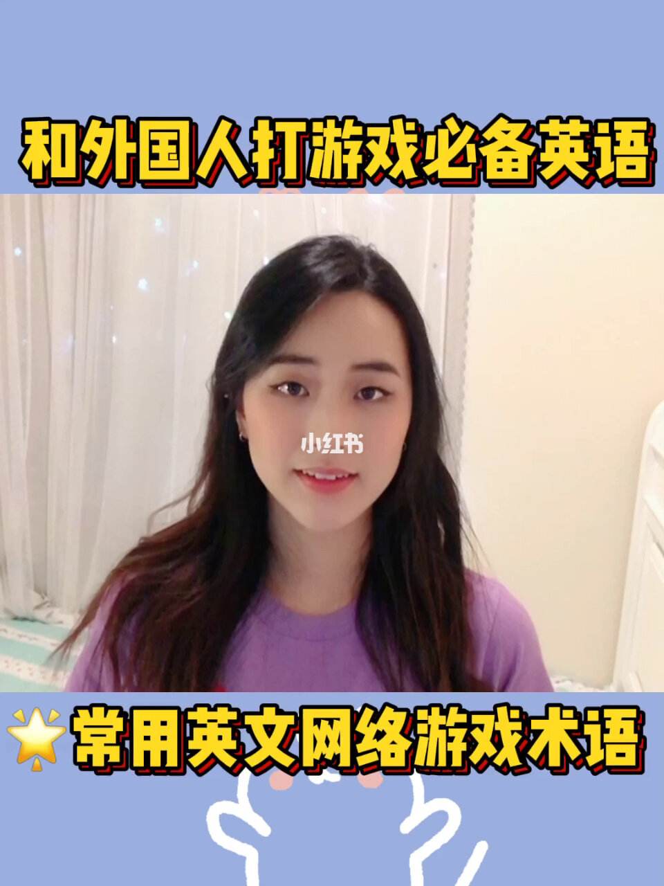 玩网络游戏的英文怎么写_玩网络游戏的英文怎么写的