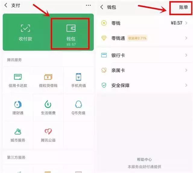 tokenpocket钱包转账合同验证错误_tokenpoc