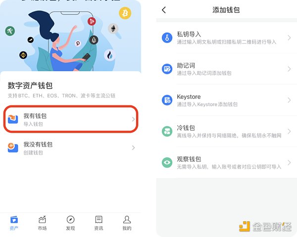 imtoken怎么下载用_imtoken在中国如何下载