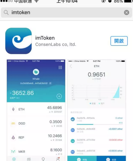 imtoken苹果官网下载2.0视频_imtoken苹果版testflight