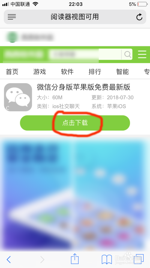 苹果手机下载不了微信最新版本怎么办_苹果手机下载不了微信最新版本怎么办呀