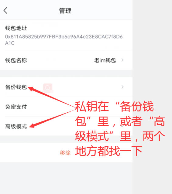 关于imtoken钱包密码忘记了怎么找回的信息