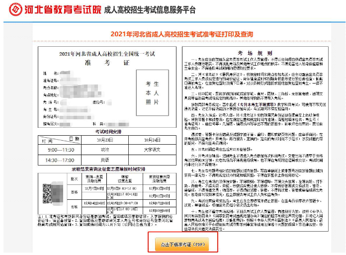 苹果手机下载不了准考证_苹果手机下载不了准考证怎么办