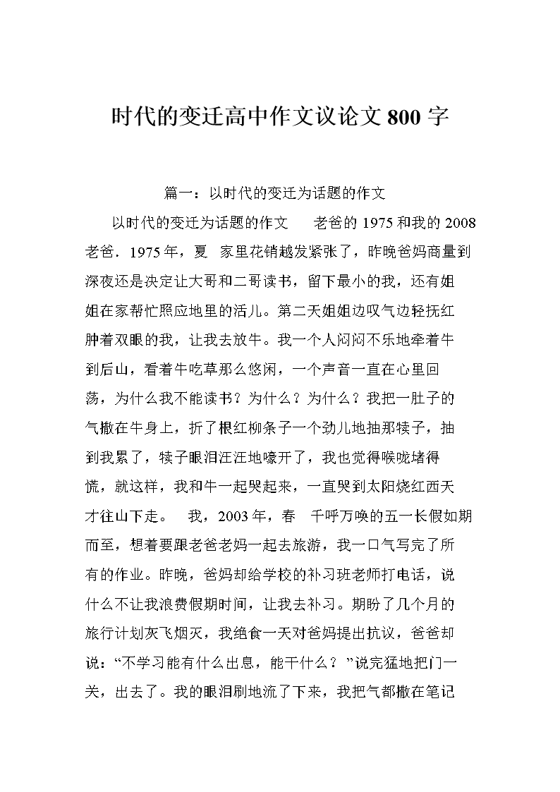 网络游戏的利与弊800议论文_网络游戏的利与弊800议论文高