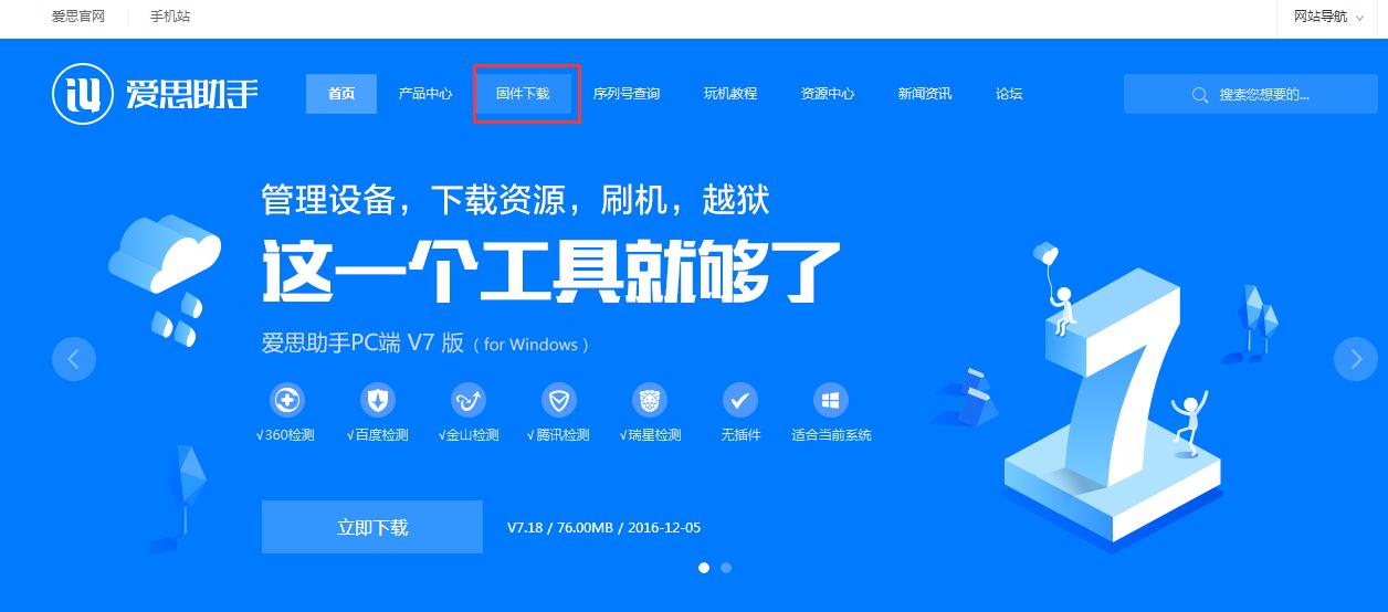 ios下载破解软件的平台_ios专门下载破解软件的app