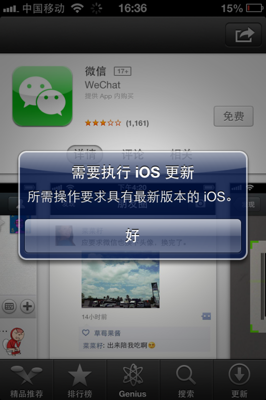 ios为何下载不了软件_为啥iphone下载不了软件