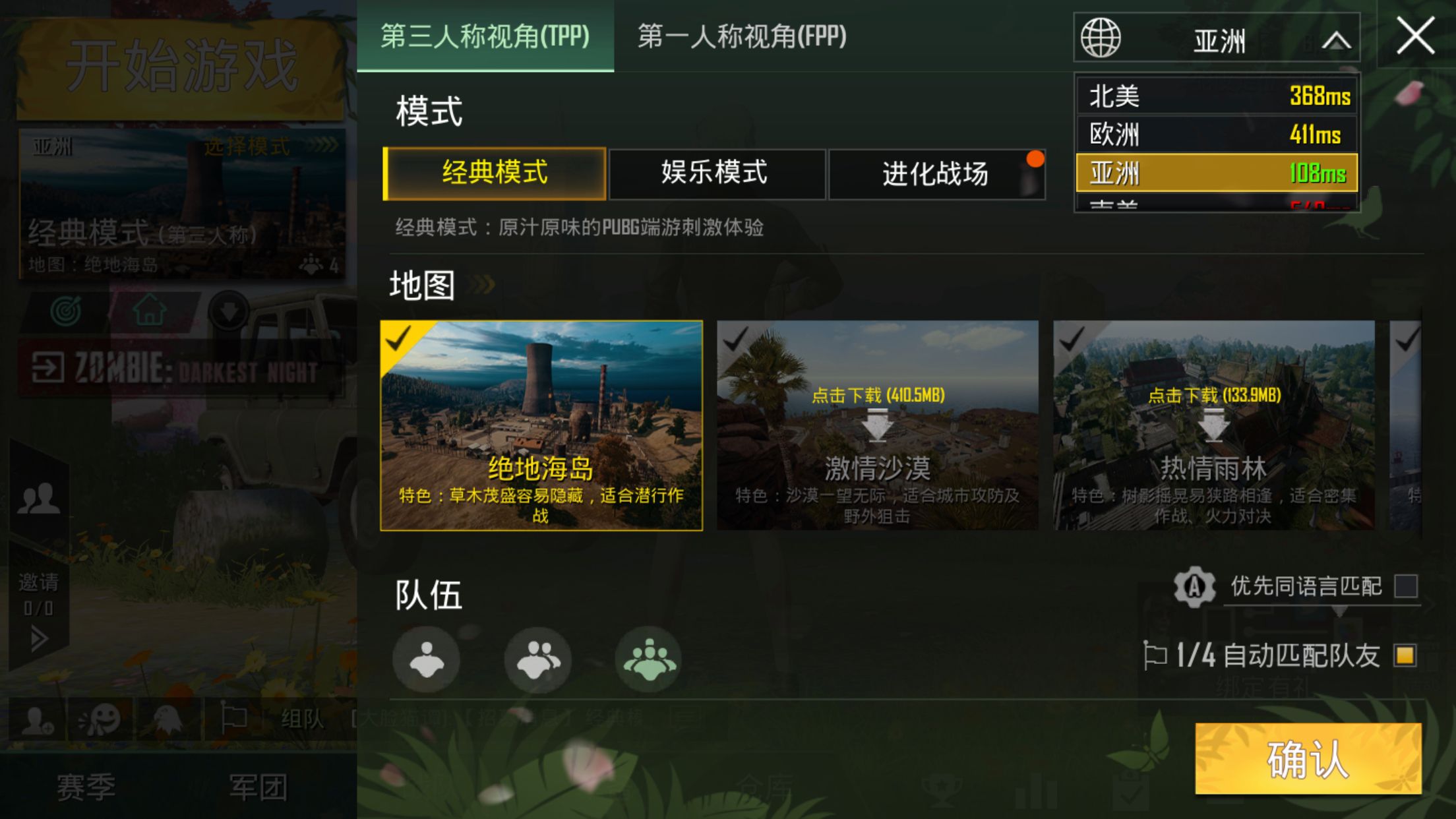 ios下载pubg国际服教程_iphone如何下载pubg国