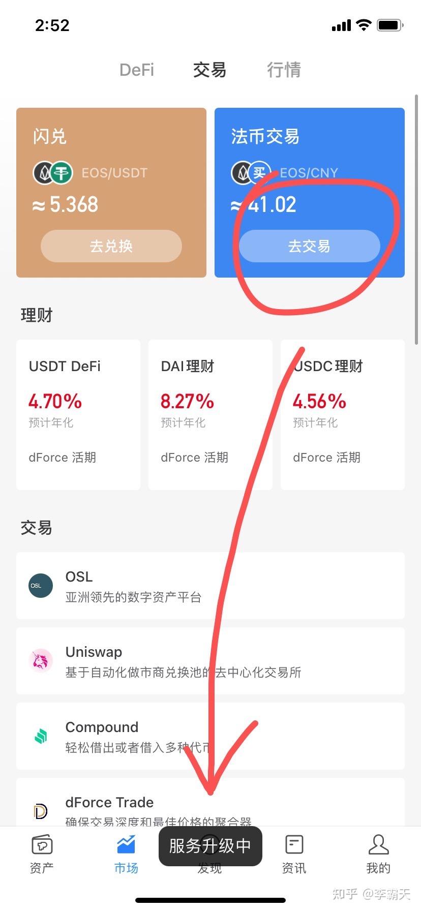 tokenpocket钱包客服电话的简单介绍