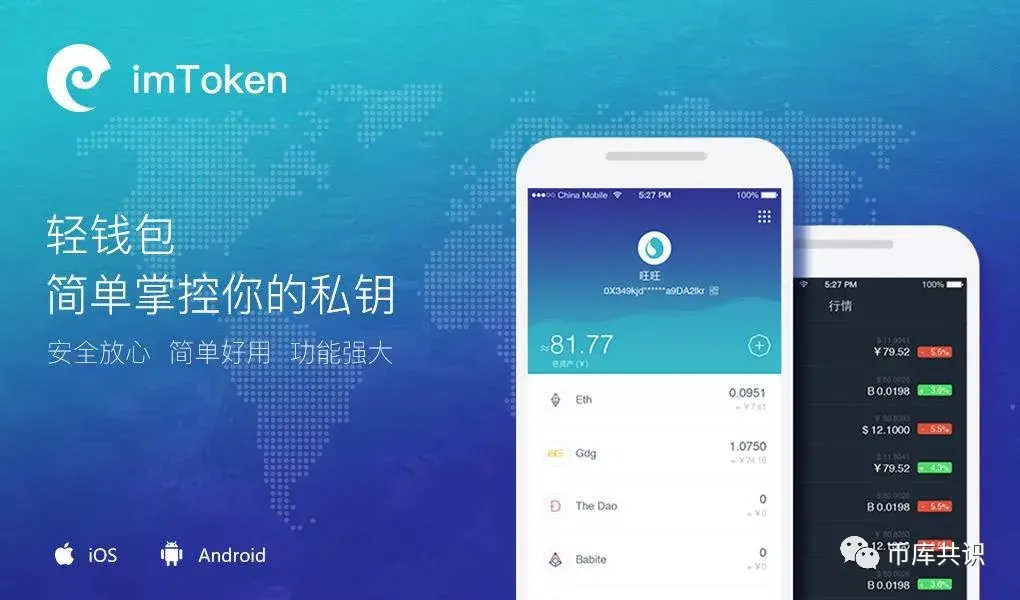 imtoken安全吗_imtoken安全吗,倒闭了