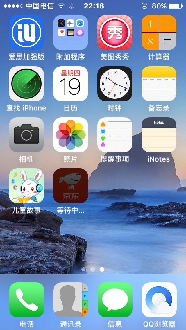 Iphone下载等待中_ios下载等待中是什么情况