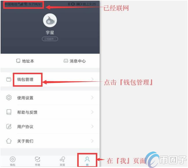 imtoken怎么登陆_imtoken怎么登陆之前的账户