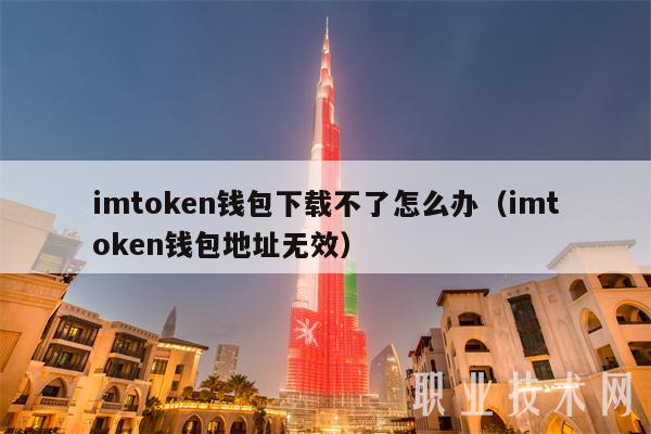 imtoken可以存什么币_imtoken能放哪些主流币