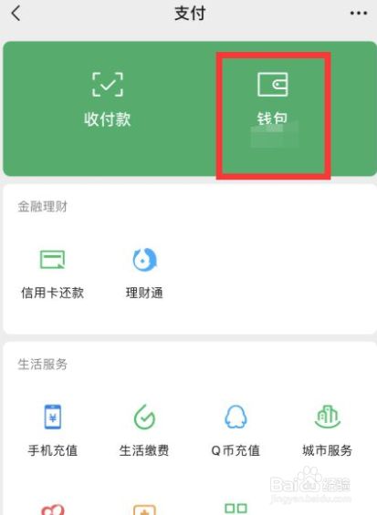 iphone下载app微信支付无效_苹果手机下载软件显示微信