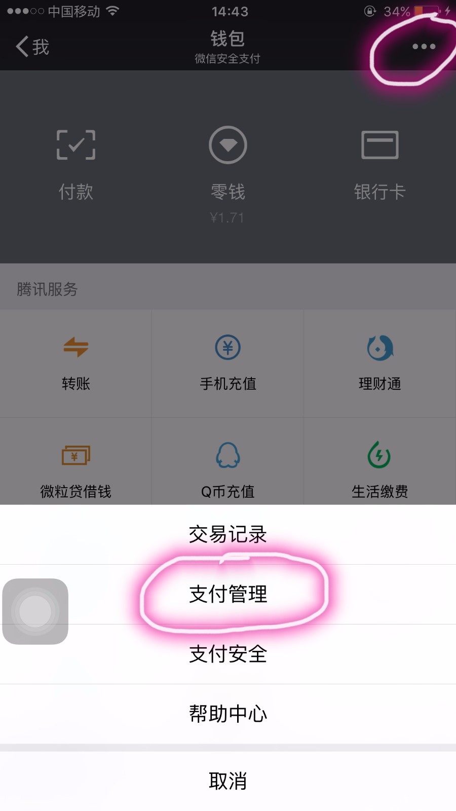 iphone下载app微信支付无效_苹果手机下载软件显示微信付款方式被拒