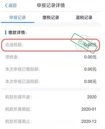 下载个人所得税怎么申请退税_下载个人所得税真的可以申请退税吗