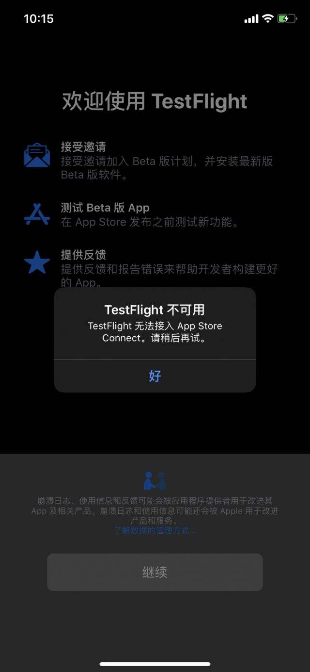 包含tokenpockettestflight的词条